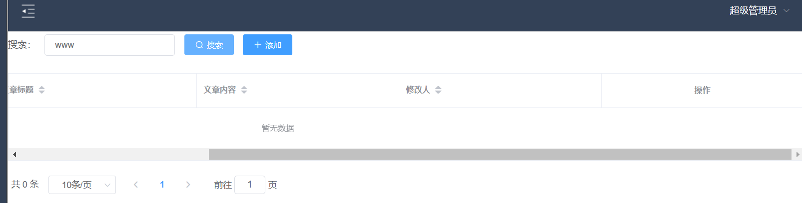 SPA项目开发之CRUD+表单验证_edituser(index,row) {-CSDN博客