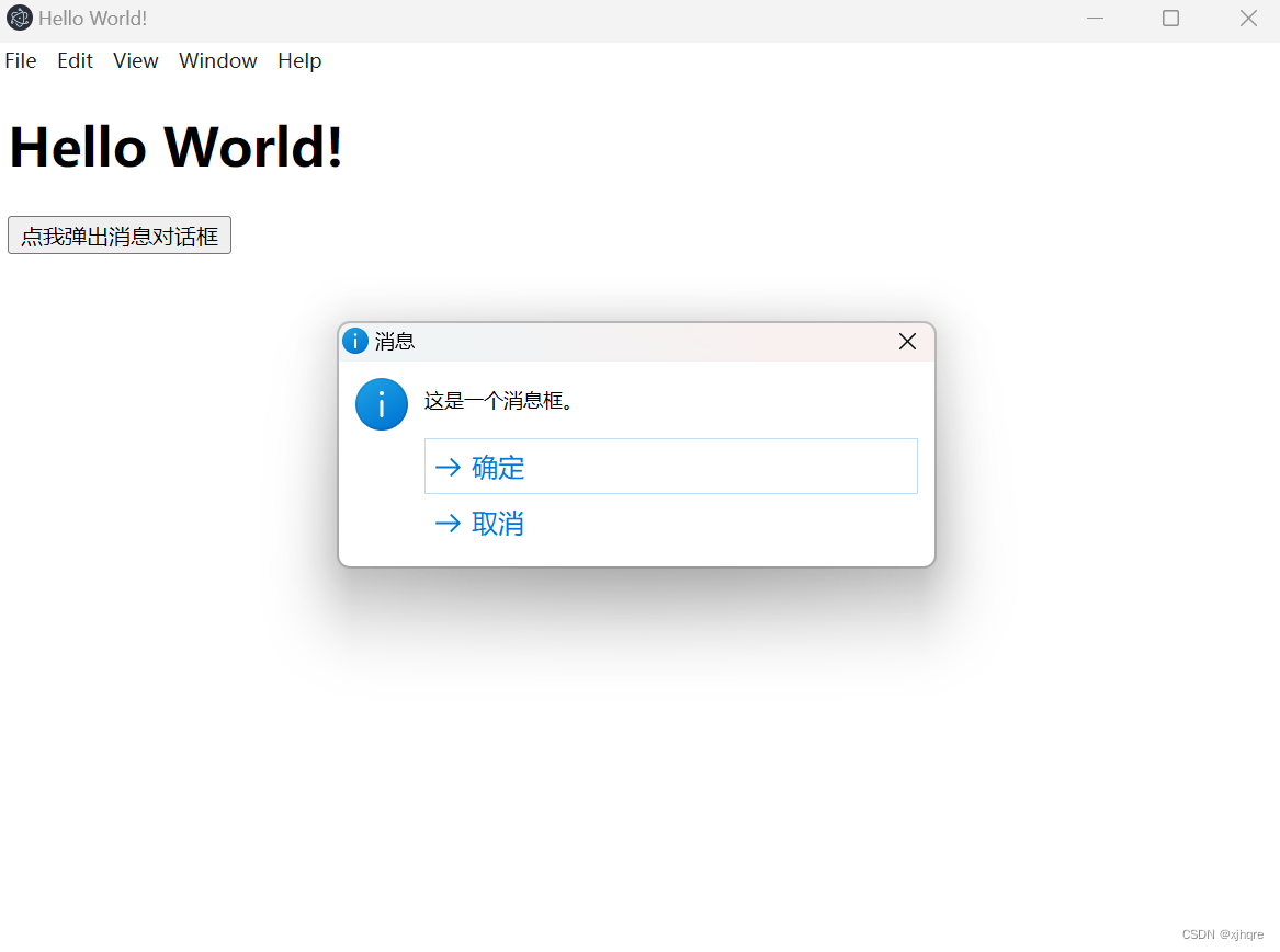 electron dialog.showMessageBox使用案例