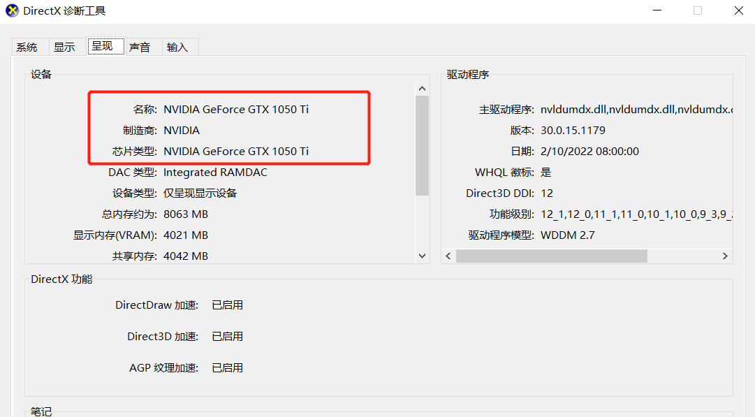 pytorch 安装及常见问题 从0到1
