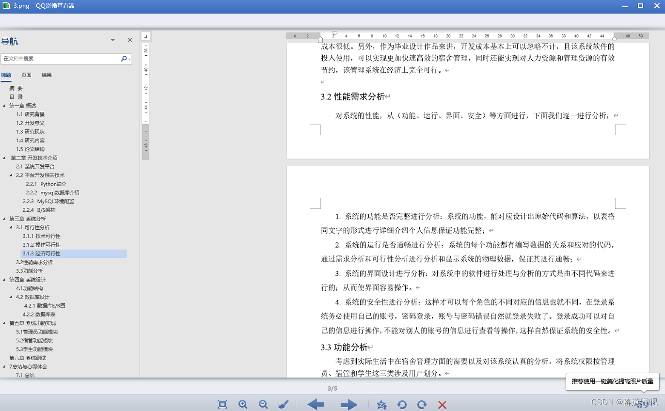 springboot毕设项目东软医疗HIS系统之住院入出转管理子系统7k546（java+VUE+Mybatis+Maven+Mysql）