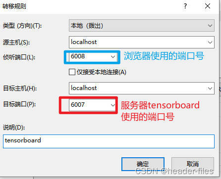 使用TensorBoard进行可视化