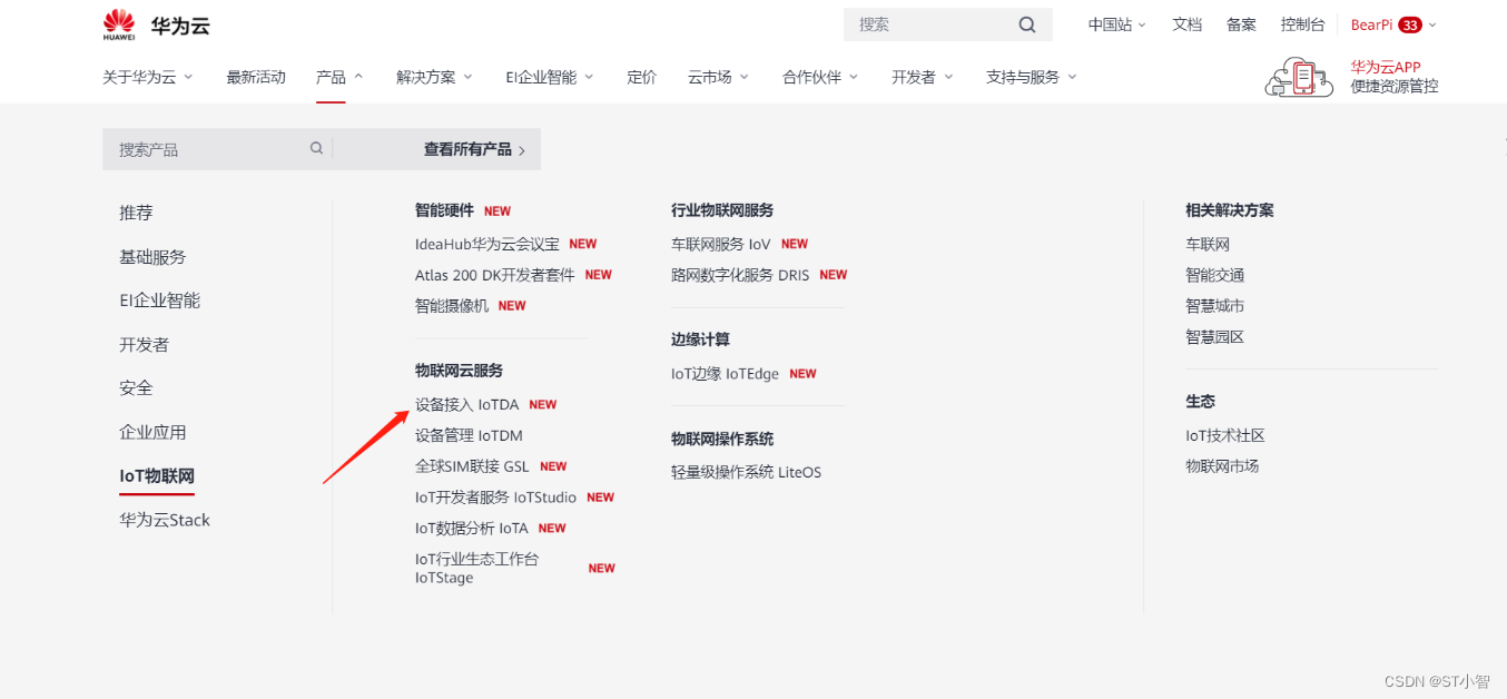 HarmonyOS系统中内核实现智慧烟感控制的方法