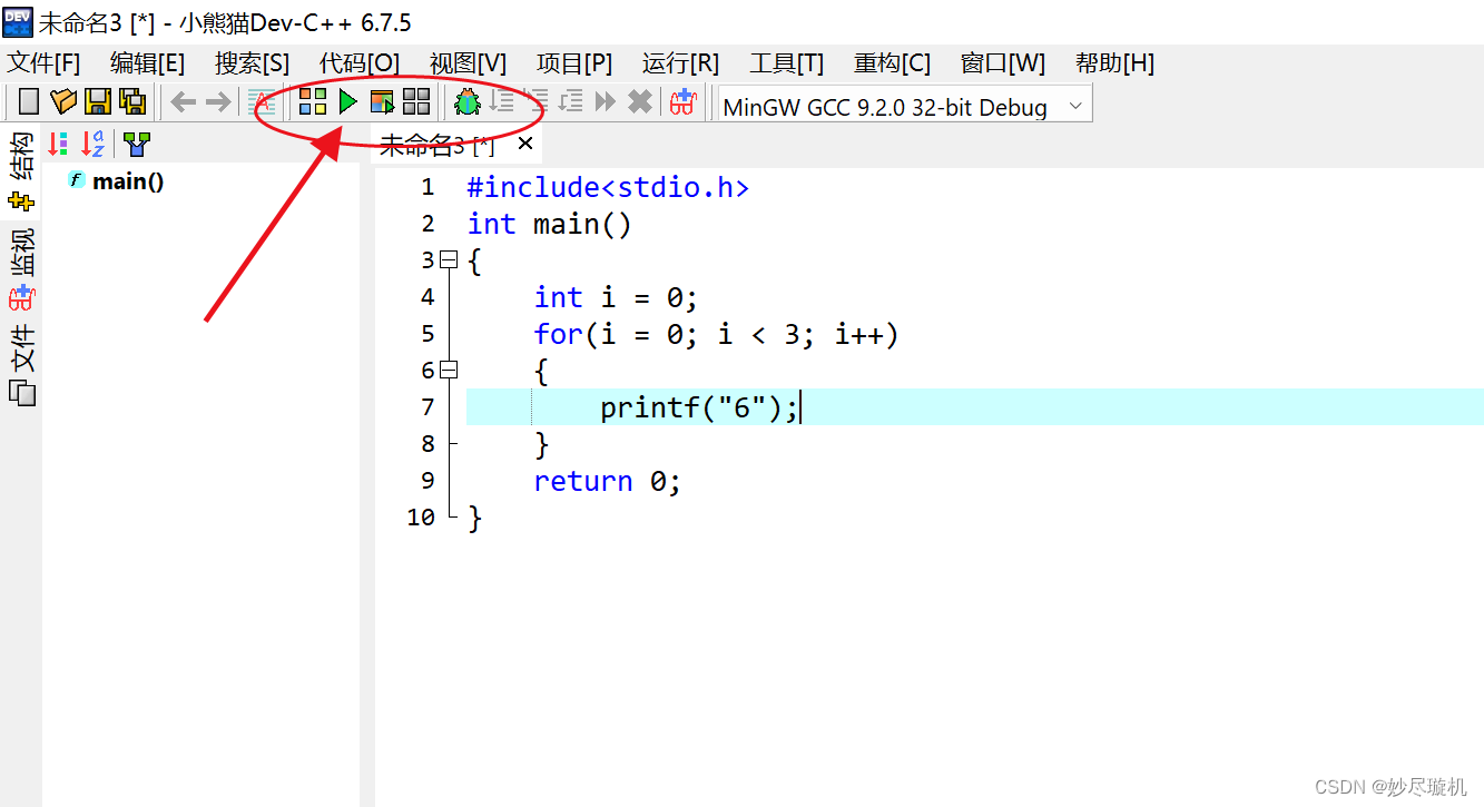 细说Dev c++的使用方法及常见问题-CSDN博客