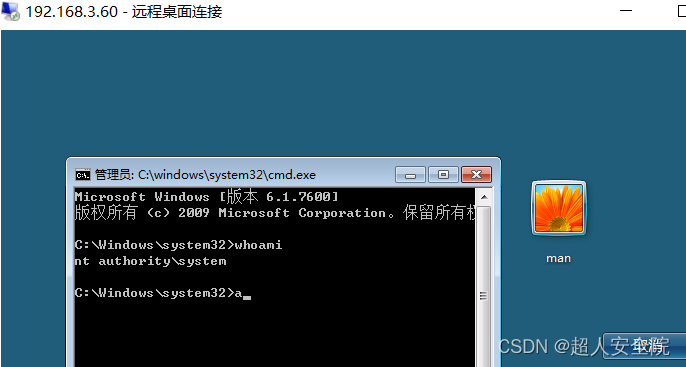 mstsc之shift后门