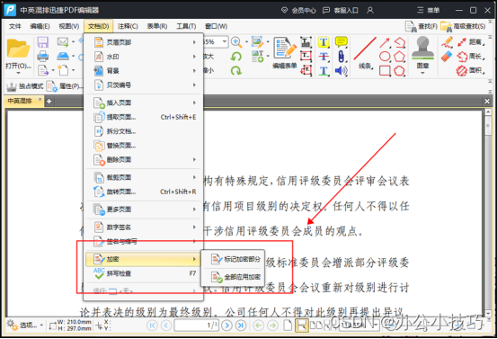 发过来的pdf文件怎么编辑？了解一下这几种编辑方法