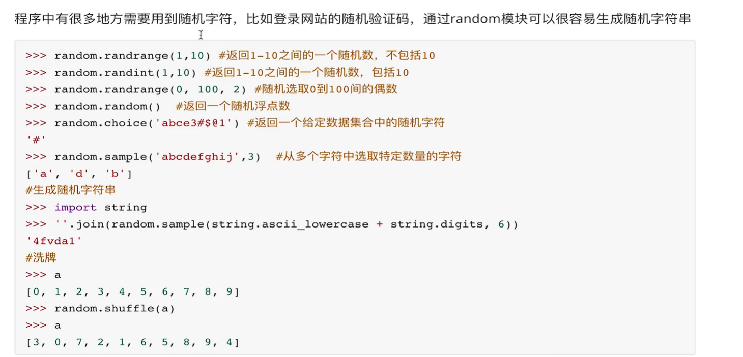 【Python】random随机数模块-CSDN博客