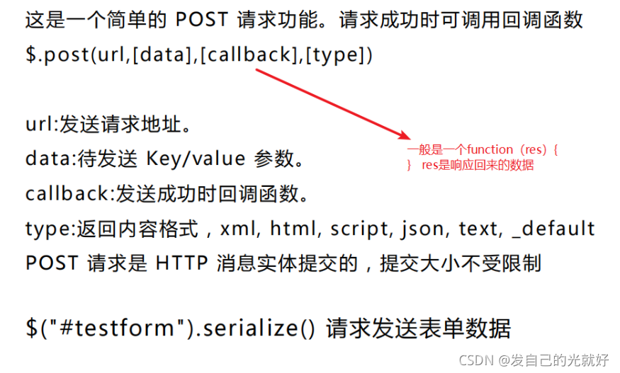 JavaEE(企业级开发)之Ajax