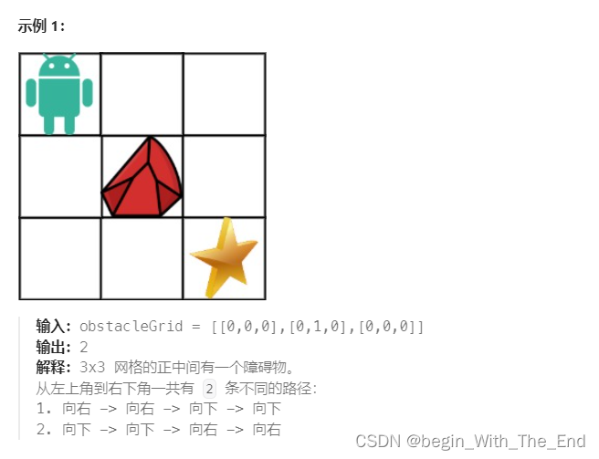 不同路径 II【动态规划】