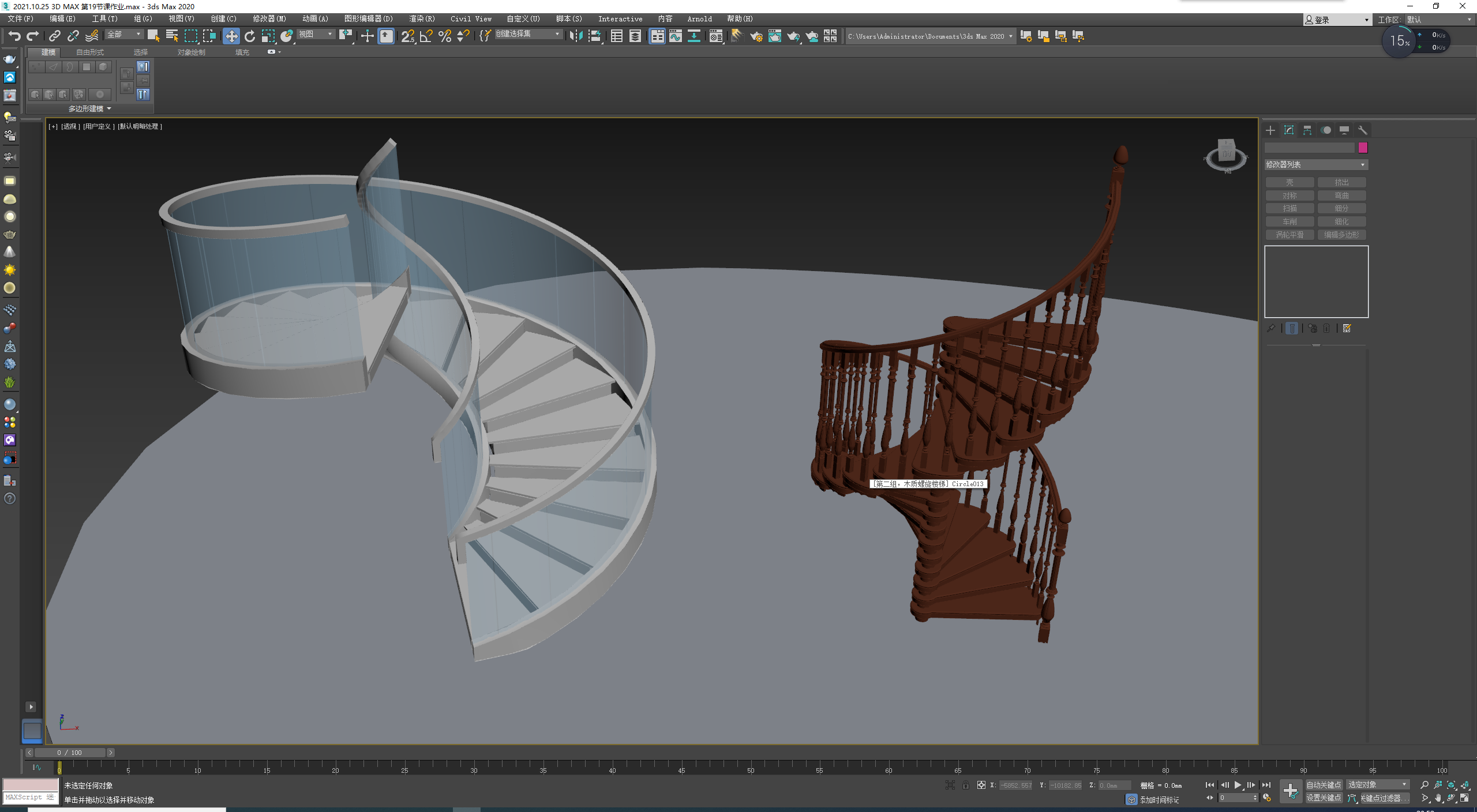 2021.10.25 3D MAX 第19节课作业02