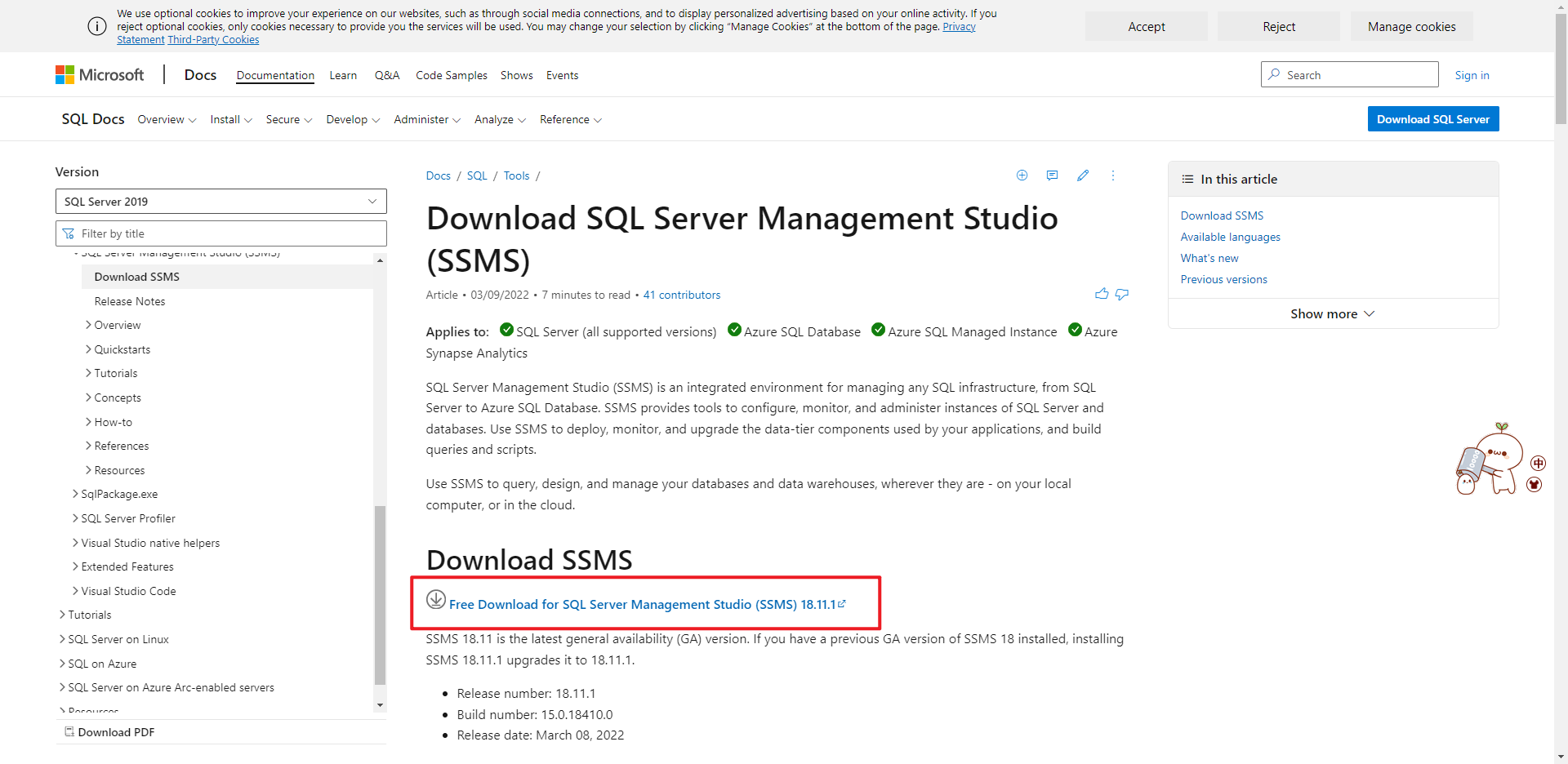 SQL Server manager studio(SSMS)安装教程-CSDN博客