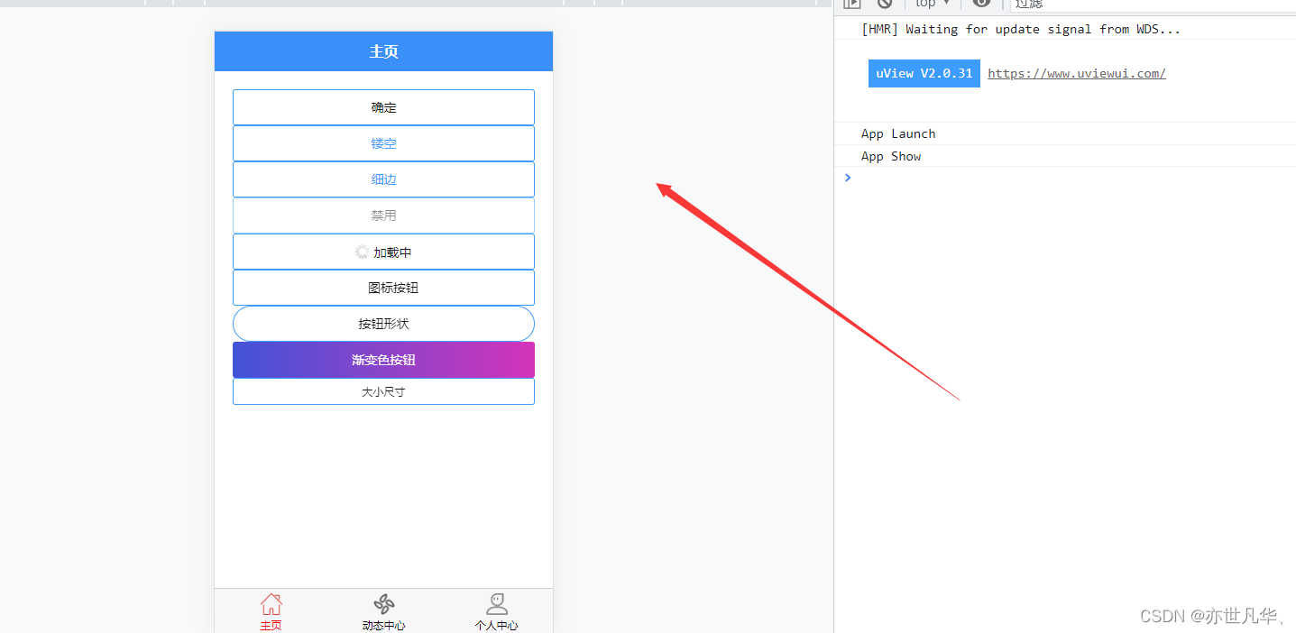 uni-app--》uView组件库：提升您的uni-app开发体验