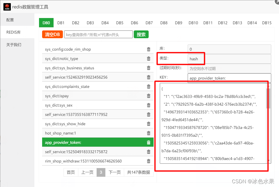 宝塔面板Redis数据管理工具hash和zset类型报错的解决方法