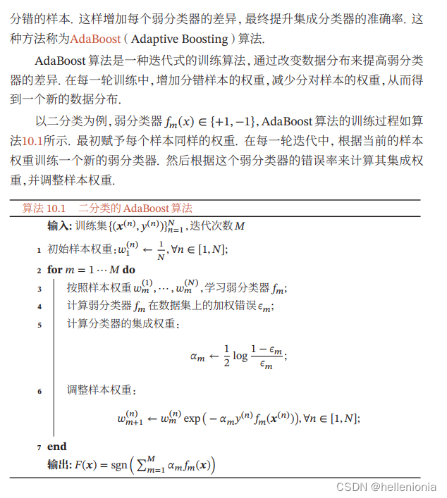 【期末总复习】神经网络与深度学习蒲公英书