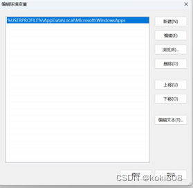 检查%USERPROFILE%\AppData\Local\Microsoft\WindowsApps代码是否被替换，需要确保在第一栏