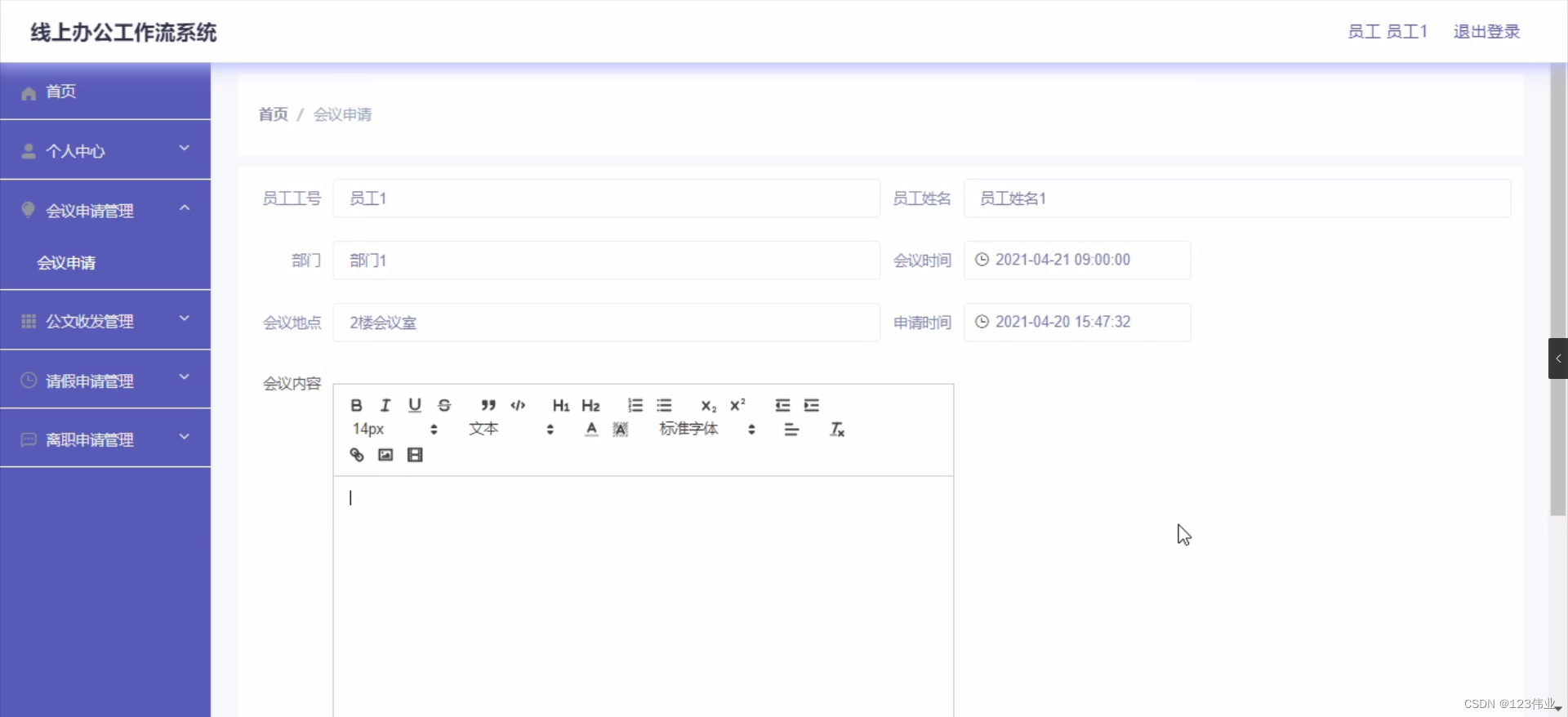 Java毕设项目线上办公工作流系统(java+VUE+Mybatis+Maven+Mysql)_javaweb项目+工作流-CSDN博客