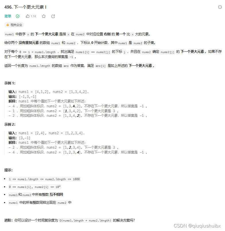 代码随想录 Day49 单调栈01 LeetCode LeetCodeT739每日温度 T496 下一个最大元素I