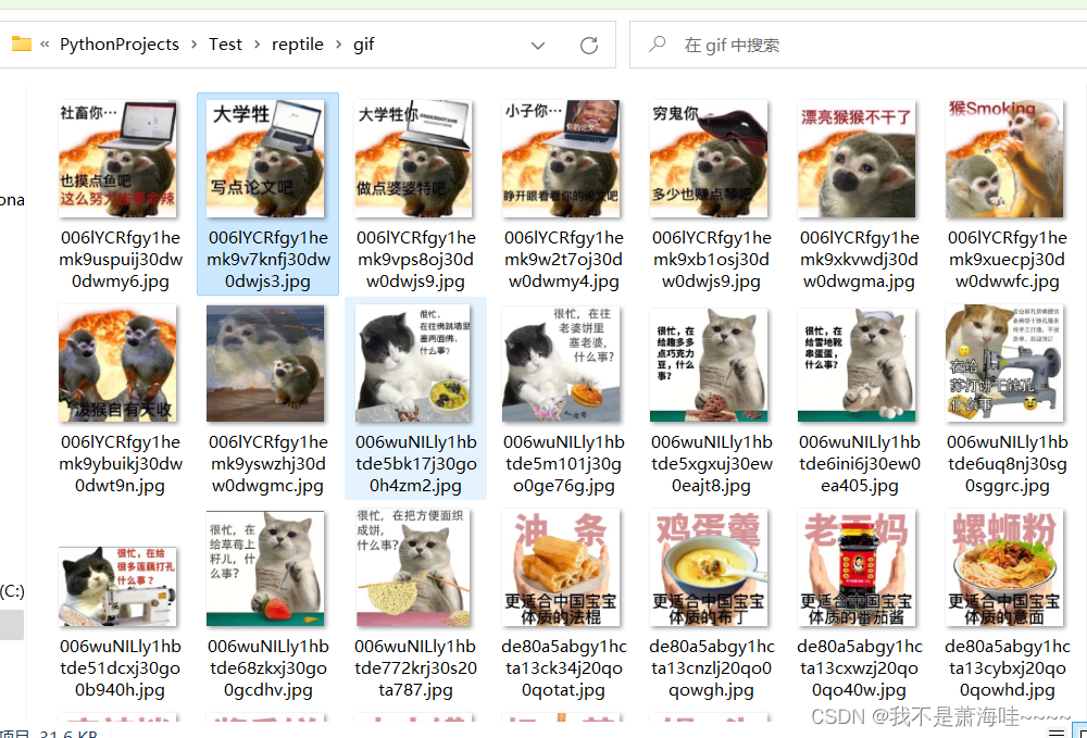 python之下载表情包(亲测可用)_微信表情包下载python-CSDN博客
