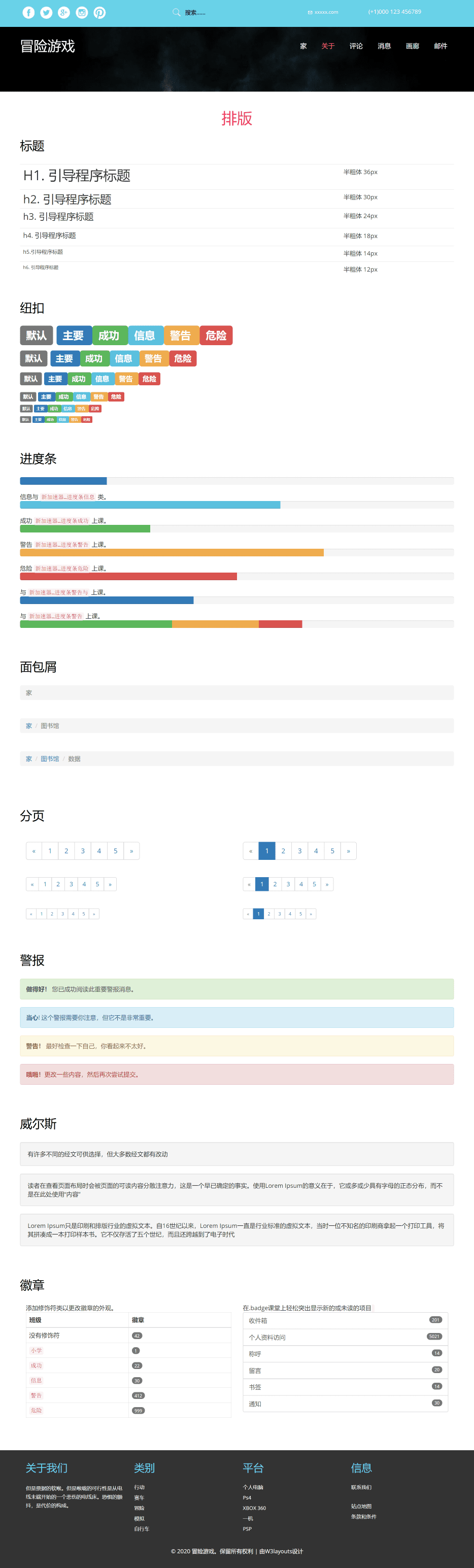 HTML期末大作业(HTML+CSS+JavaScript响应式游戏资讯网站bootstrap网页)