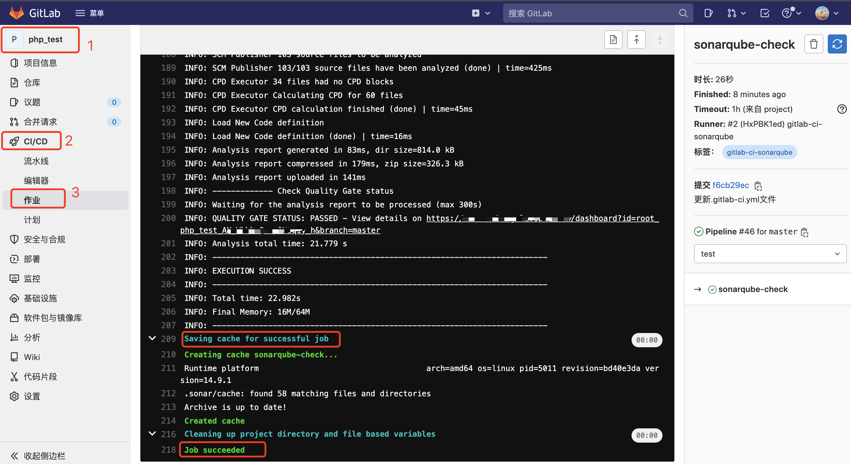 SonarQube结合GitLab CI/CD自动检测代码【图文详述】_gitlab-ci和sonarqube集成如何只检测提交的代码-CSDN博客