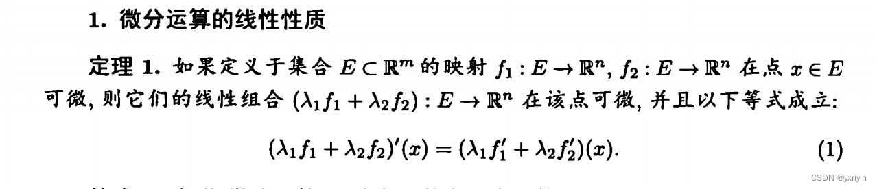 数学分析：多元微积分2