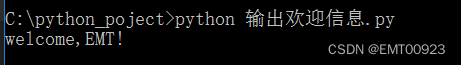 Python变量