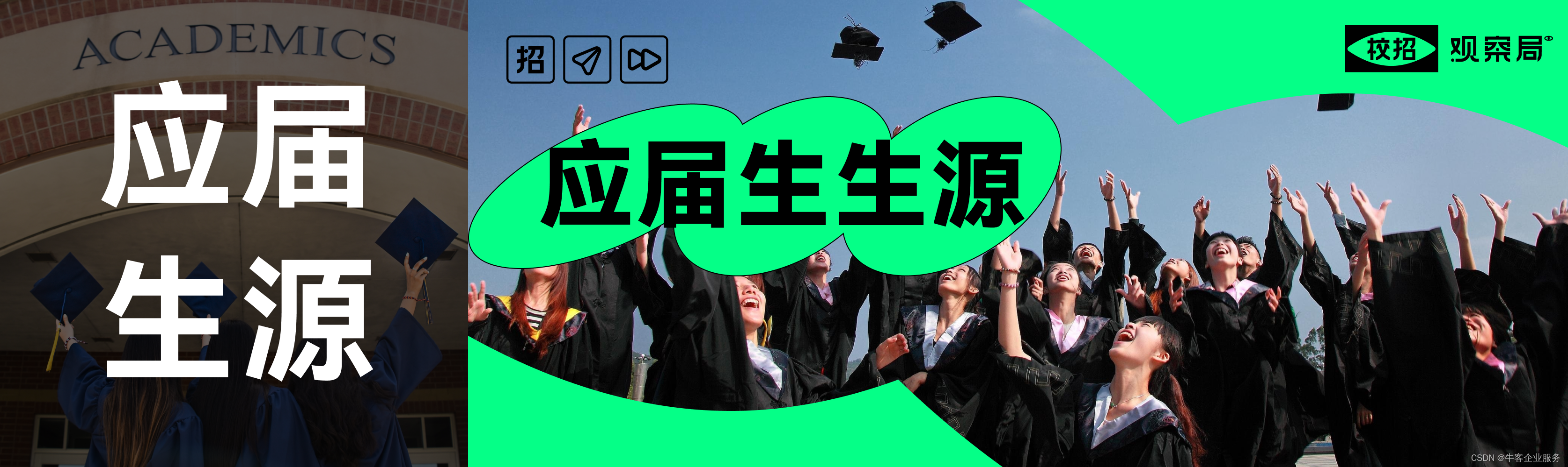 独家公布！985/211高校毕业生源数量统计Top10揭晓……