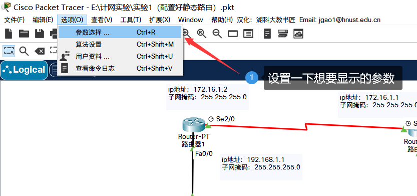 【Packet Tracer 12】IP数据包的发送和转发流程_graphic tracer教程-CSDN博客