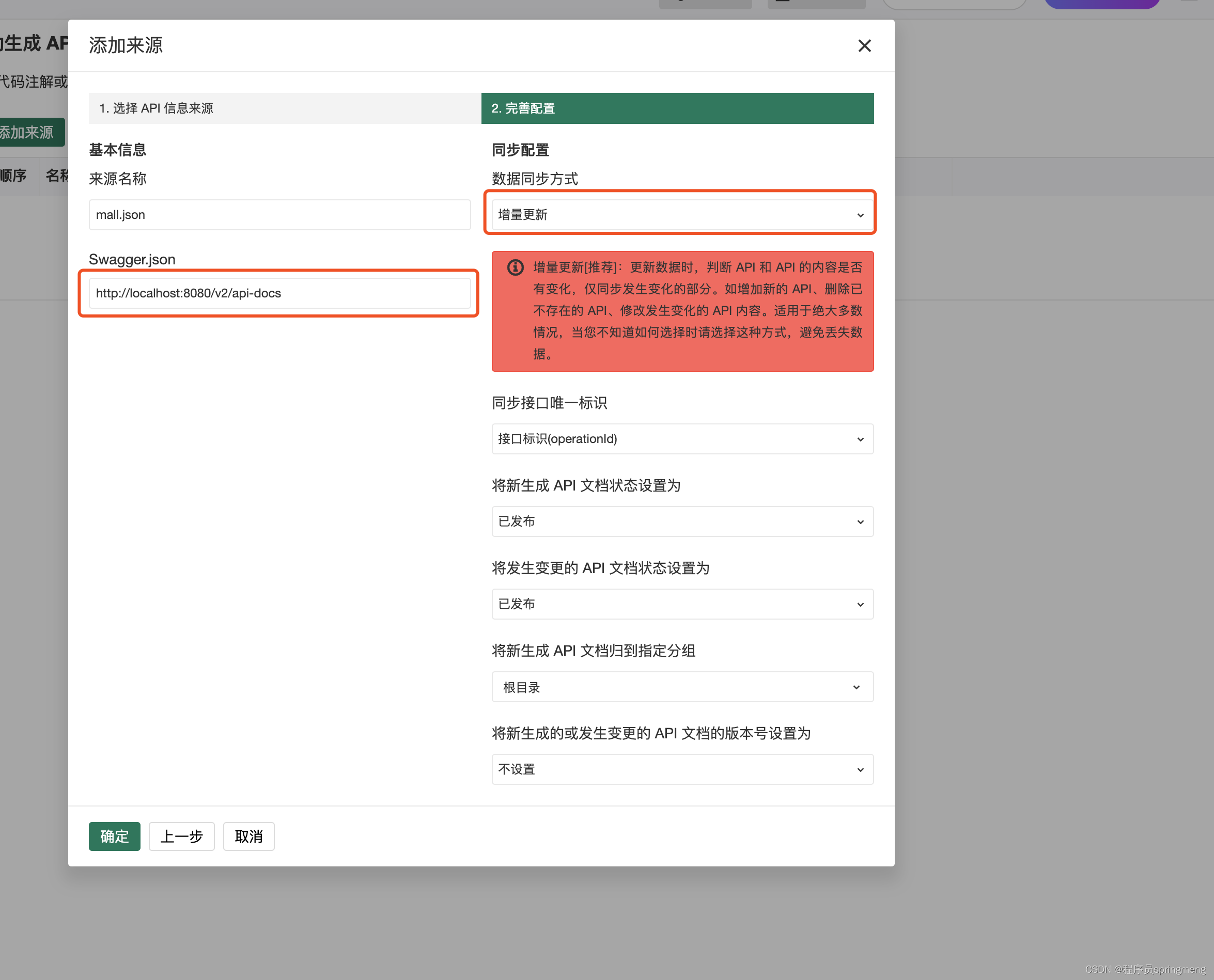 [外链图片转存失败,源站可能有防盗链机制,建议将图片保存下来直接上传(img-1jaBLGQ7-1657715852266)(如何高效管理接口文档/image12.png)]