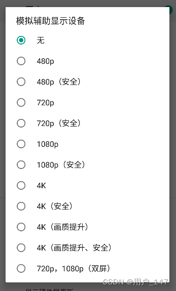 模拟辅助设备