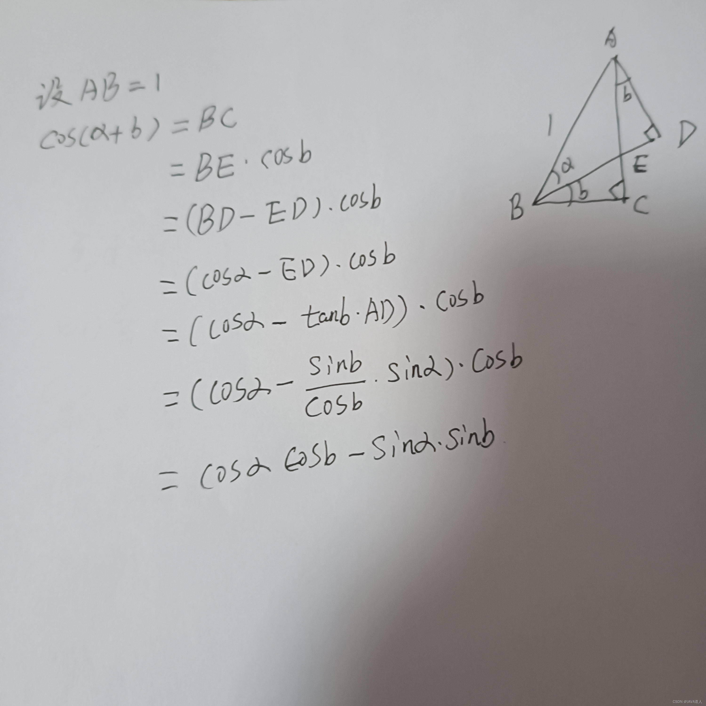 Cos(a+b)=cosa*cosb-sina*sinb的推导过程_cos(a+b)公式推导过程-CSDN博客