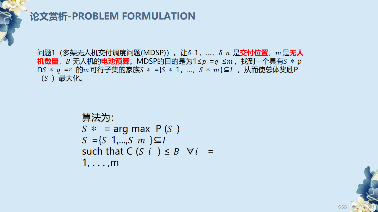 HNU数据结构与算法分析-小班7