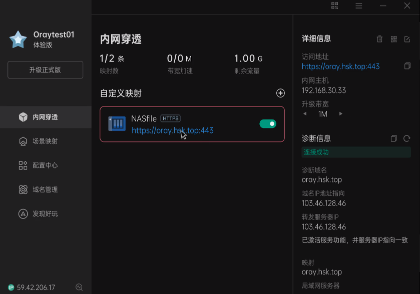 内网穿透技术有哪些（经验分享）