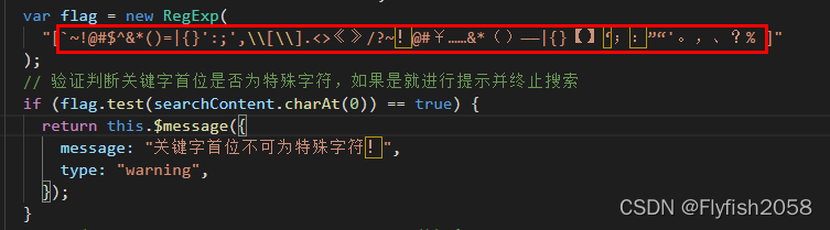 特殊字符