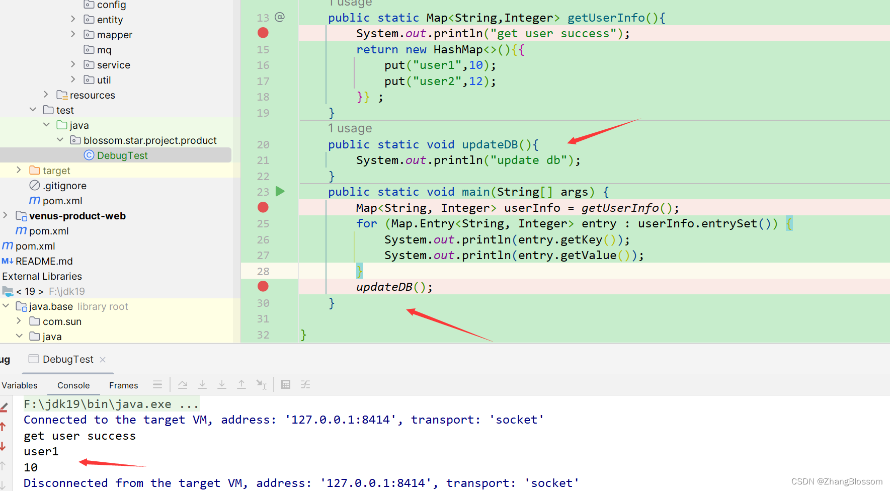 【Java】关于我Debug的一些技巧