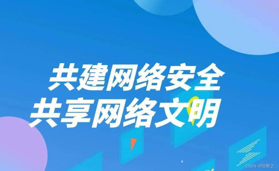 [外链图片转存失败,源站可能有防盗链机制,建议将图片保存下来直接上传(img-RojllH4R-1688539439006)(E:\Java笔记\csdn活动\互联网生活中的隐私保护.assets\image-20230705114623658.png)]