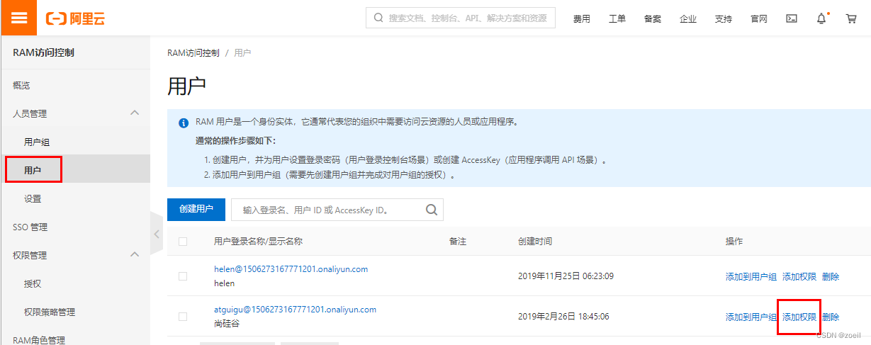 尚融宝16-集成阿里云对象存储OSS服务