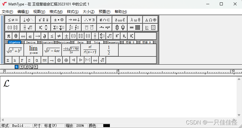 MathType里如何打出损失函数L符号，以及其他特殊字母_损失函数符号怎么 