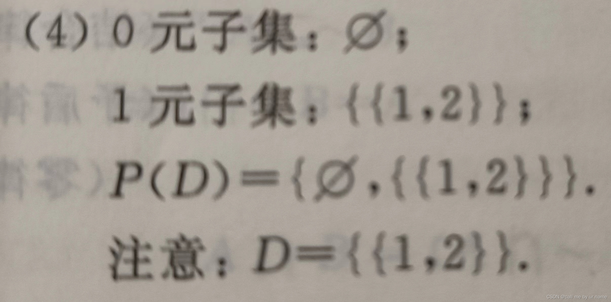 离散数学·集合论【集合概念及基本关系、集合的运算】_绝对补运算-CSDN博客