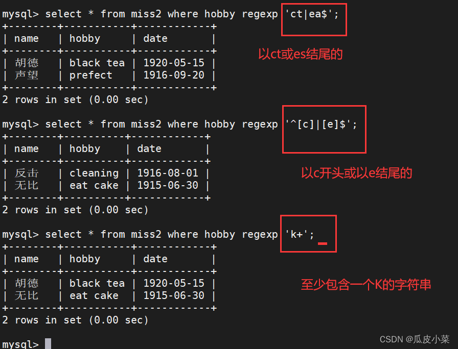 Mysql高级查询语句