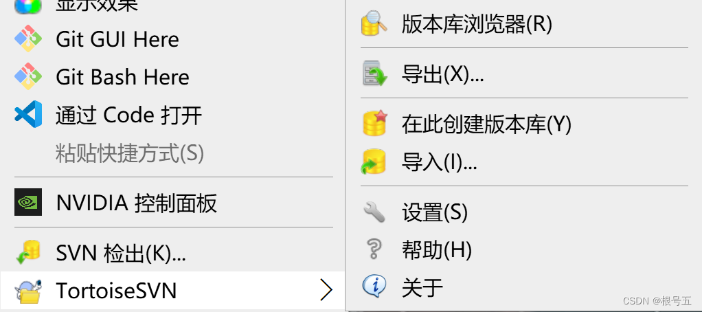 SVN：下载、安装和中文设置