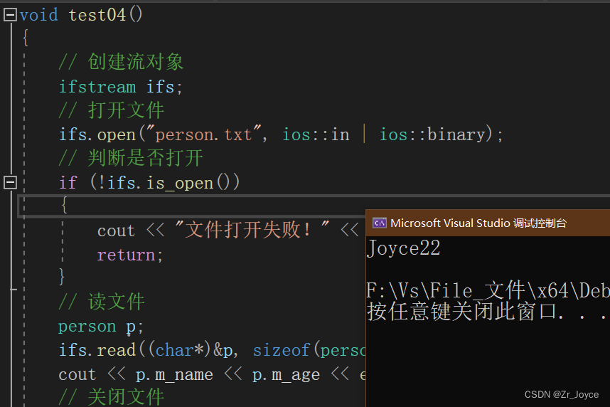 C++之 文件操作（file operation）