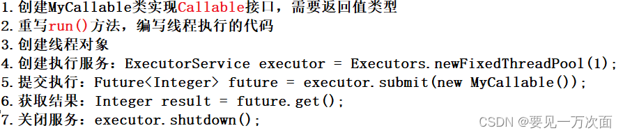 Java - 多线程 Thread、Runnable、Callable的区别_thread runnable callable区别-CSDN博客