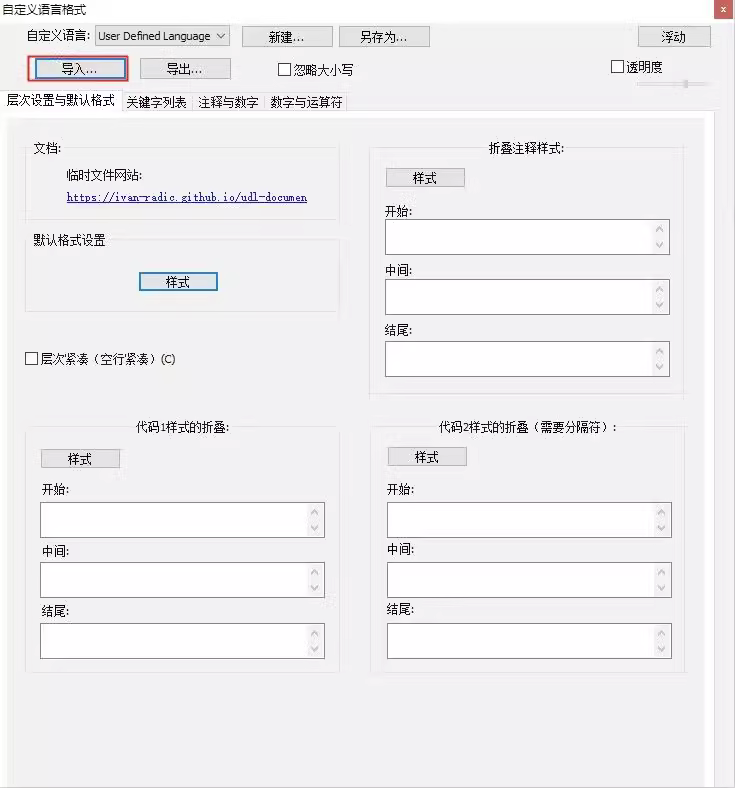 Notepad++添加SAS语言实现语法高亮_sas代码高亮CSDN博客