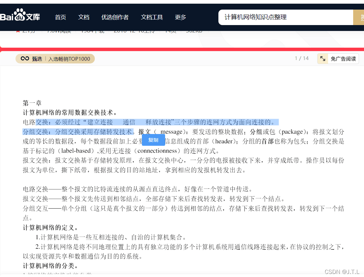 请添加图片描述