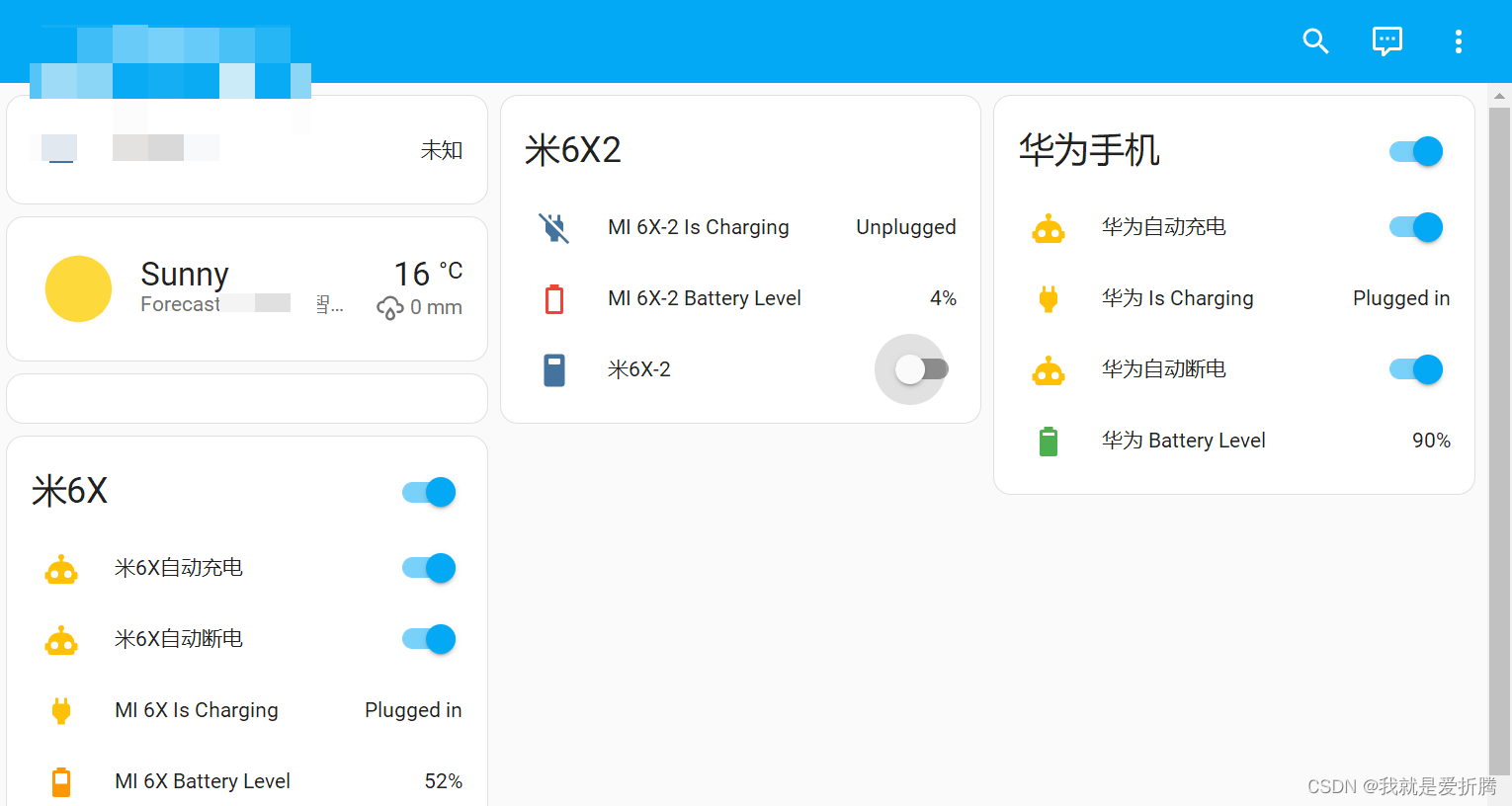 无敌0代码ESP8266接入homeassistant的新方法，完美解决新版homeassistant无法自定义MQTT设备的问题