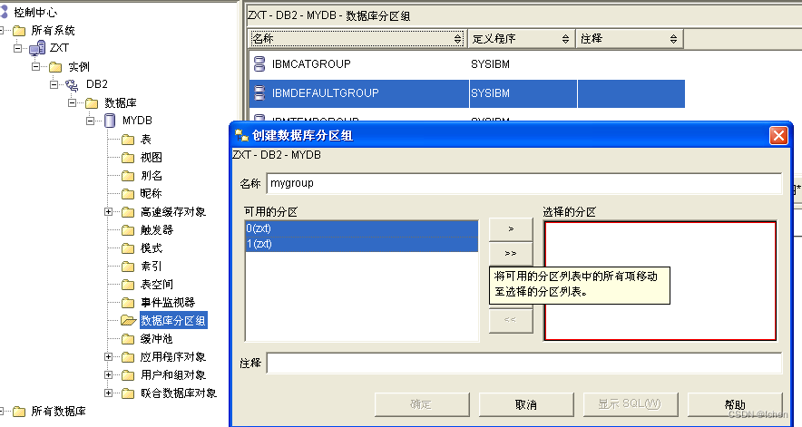 DB2安装指导文档