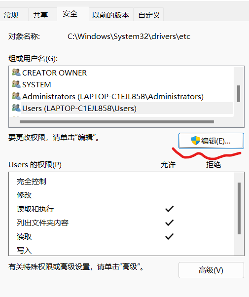 更改host文件_添加host文件