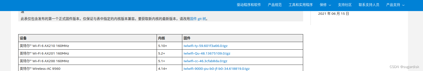 记录Ubuntu20.04系统安装后立刻安装无线网驱动