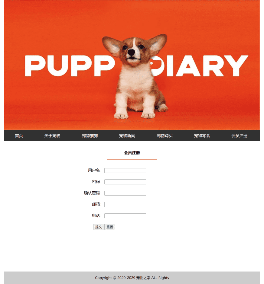 学生动物网页设计模板下载 大学生宠物html网页制作作品 简单宠物狗