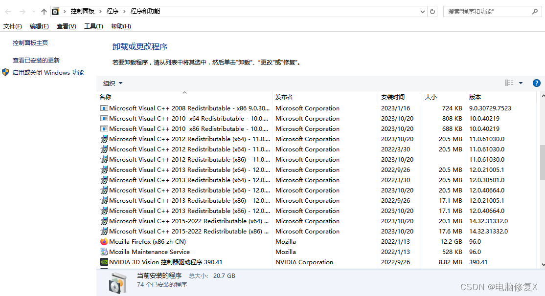 应用程序无法正常启动0xc000007b的解决策略，多种解决方法分享